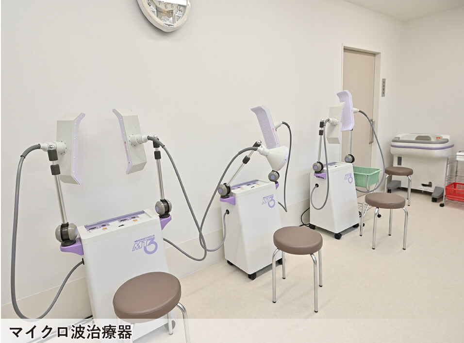 マイクロ波治療器